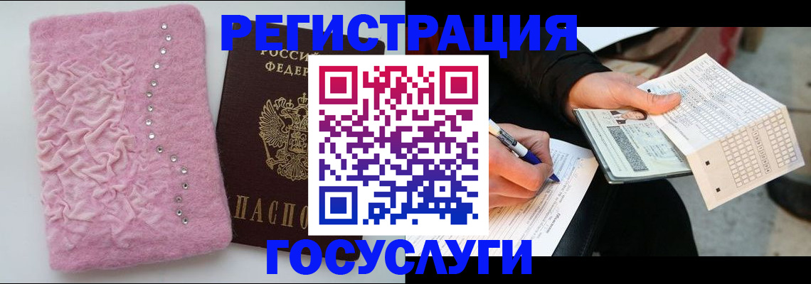 прописка в квартире в Белогорске