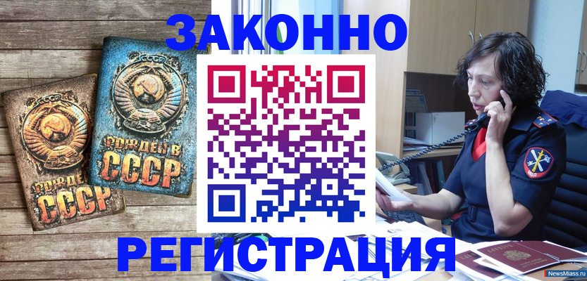 временная регистрация надежно в Белогорске