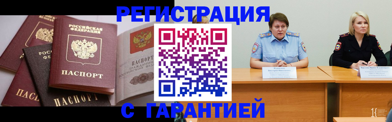 регистрация для дет. сада в Белогорске