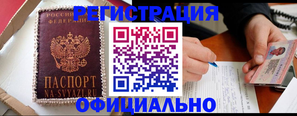 найти адрес прописки в Белогорске